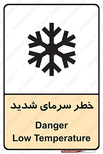 Temperature , Low , سرد , هوا , سخت , زیاد , دما , یخ زدگی , 