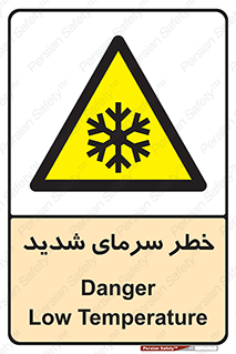 Temperature , Low , سرد , هوا , سخت , زیاد , دما , یخ زدگی , 