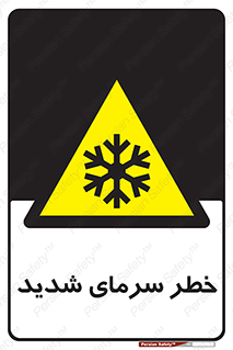 Temperature , Low , سرد , هوا , سخت , زیاد , دما , یخ زدگی , 