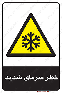 Temperature , Low , سرد , هوا , سخت , زیاد , دما , یخ زدگی , 