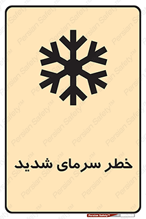 Temperature , Low , سرد , هوا , سخت , زیاد , دما , یخ زدگی , 