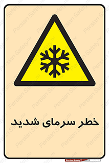 Temperature , Low , سرد , هوا , سخت , زیاد , دما , یخ زدگی , 