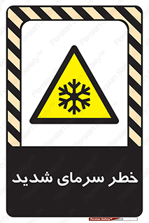 Temperature , Low , سرد , هوا , سخت , زیاد , دما , یخ زدگی , 