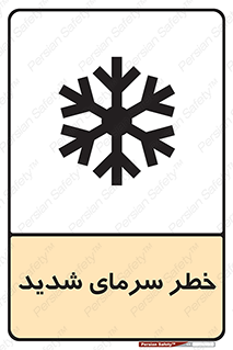 Temperature , Low , سرد , هوا , سخت , زیاد , دما , یخ زدگی , 