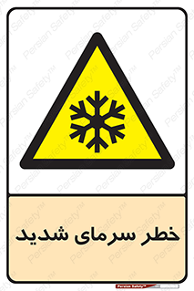 Temperature , Low , سرد , هوا , سخت , زیاد , دما , یخ زدگی , 