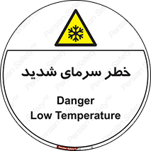 Temperature , Low , سرد , هوا , سخت , زیاد , دما , یخ زدگی , 
