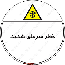 Temperature , Low , سرد , هوا , سخت , زیاد , دما , یخ زدگی , 