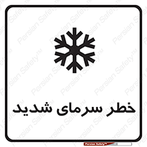 Temperature , Low , سرد , هوا , سخت , زیاد , دما , یخ زدگی , 