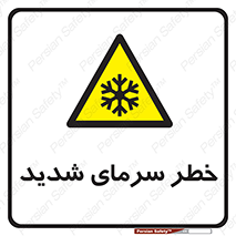 Temperature , Low , سرد , هوا , سخت , زیاد , دما , یخ زدگی , 