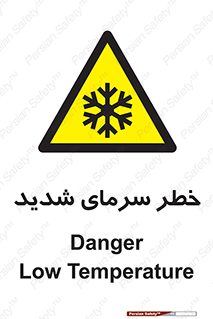 Temperature , Low , سرد , هوا , سخت , زیاد , دما , یخ زدگی , 