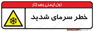 Temperature , Low , سرد , هوا , سخت , زیاد , دما , یخ زدگی , 