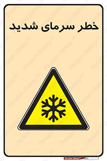 Temperature , Low , سرد , هوا , سخت , زیاد , دما , یخ زدگی , 