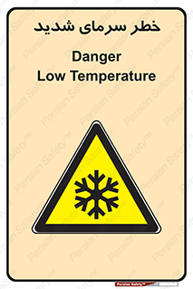 Temperature , Low , سرد , هوا , سخت , زیاد , دما , یخ زدگی , 