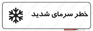 Temperature , Low , سرد , هوا , سخت , زیاد , دما , یخ زدگی , 