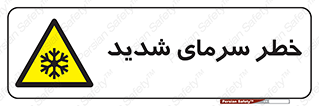 Temperature , Low , سرد , هوا , سخت , زیاد , دما , یخ زدگی , 