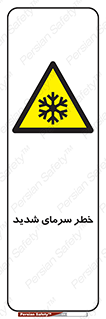 Temperature , Low , سرد , هوا , سخت , زیاد , دما , یخ زدگی , 