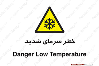 Temperature , Low , سرد , هوا , سخت , زیاد , دما , یخ زدگی , 