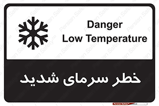 Temperature , Low , سرد , هوا , سخت , زیاد , دما , یخ زدگی , 
