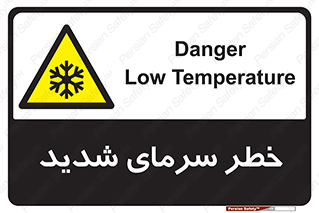 Temperature , Low , سرد , هوا , سخت , زیاد , دما , یخ زدگی , 