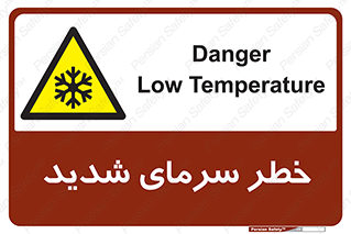 Temperature , Low , سرد , هوا , سخت , زیاد , دما , یخ زدگی , 