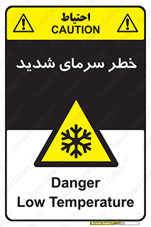 Temperature , Low , سرد , هوا , سخت , زیاد , دما , یخ زدگی , 