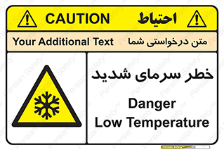 Temperature , Low , سرد , هوا , سخت , زیاد , دما , یخ زدگی , 