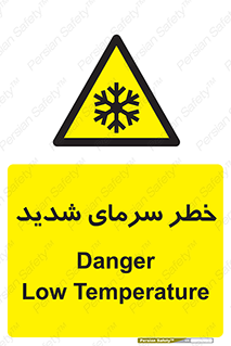 Temperature , Low , سرد , هوا , سخت , زیاد , دما , یخ زدگی , 