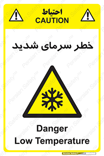 Temperature , Low , سرد , هوا , سخت , زیاد , دما , یخ زدگی , 