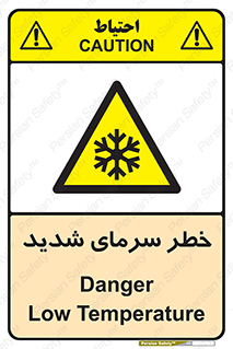 Temperature , Low , سرد , هوا , سخت , زیاد , دما , یخ زدگی , 