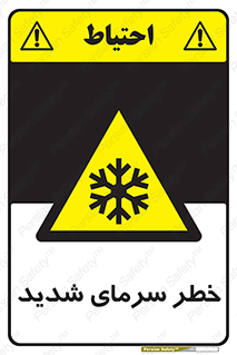 Temperature , Low , سرد , هوا , سخت , زیاد , دما , یخ زدگی , 