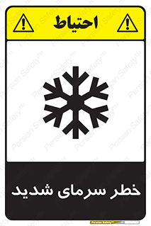 Temperature , Low , سرد , هوا , سخت , زیاد , دما , یخ زدگی , 