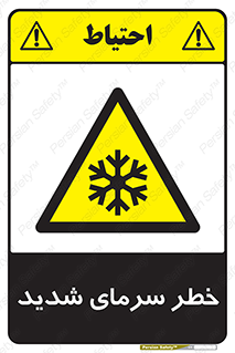 Temperature , Low , سرد , هوا , سخت , زیاد , دما , یخ زدگی , 