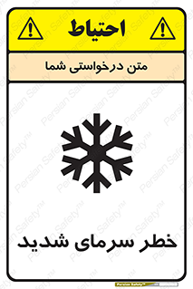Temperature , Low , سرد , هوا , سخت , زیاد , دما , یخ زدگی , 