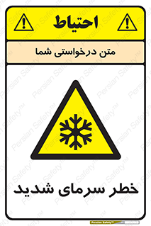 Temperature , Low , سرد , هوا , سخت , زیاد , دما , یخ زدگی , 