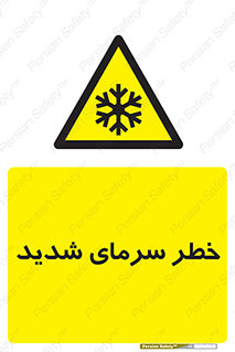Temperature , Low , سرد , هوا , سخت , زیاد , دما , یخ زدگی , 