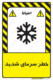 Temperature , Low , سرد , هوا , سخت , زیاد , دما , یخ زدگی , 