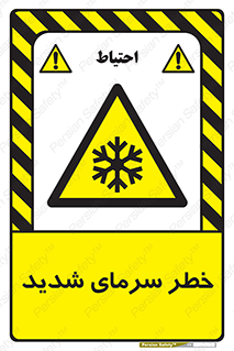 Temperature , Low , سرد , هوا , سخت , زیاد , دما , یخ زدگی , 