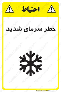 Temperature , Low , سرد , هوا , سخت , زیاد , دما , یخ زدگی , 