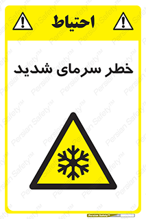 Temperature , Low , سرد , هوا , سخت , زیاد , دما , یخ زدگی , 