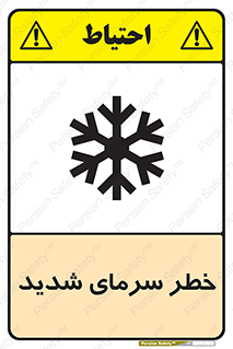 Temperature , Low , سرد , هوا , سخت , زیاد , دما , یخ زدگی , 