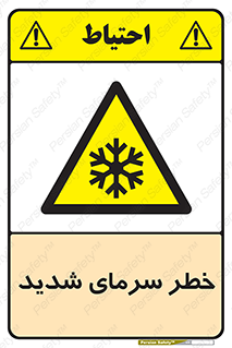 Temperature , Low , سرد , هوا , سخت , زیاد , دما , یخ زدگی , 