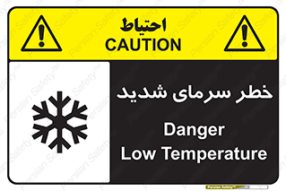 Temperature , Low , سرد , هوا , سخت , زیاد , دما , یخ زدگی , 