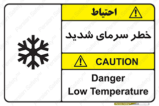Temperature , Low , سرد , هوا , سخت , زیاد , دما , یخ زدگی , 