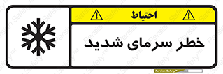 Temperature , Low , سرد , هوا , سخت , زیاد , دما , یخ زدگی , 