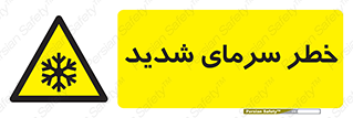Temperature , Low , سرد , هوا , سخت , زیاد , دما , یخ زدگی , 