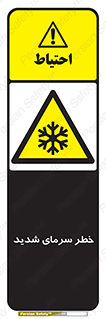 Temperature , Low , سرد , هوا , سخت , زیاد , دما , یخ زدگی , 