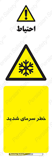 Temperature , Low , سرد , هوا , سخت , زیاد , دما , یخ زدگی , 