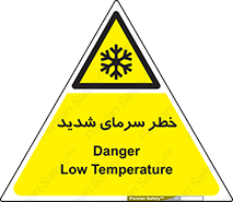 Temperature , Low , سرد , هوا , سخت , زیاد , دما , یخ زدگی , 
