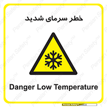 Temperature , Low , سرد , هوا , سخت , زیاد , دما , یخ زدگی , 