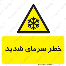 Temperature , Low , سرد , هوا , سخت , زیاد , دما , یخ زدگی , 